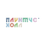 плинтус холл